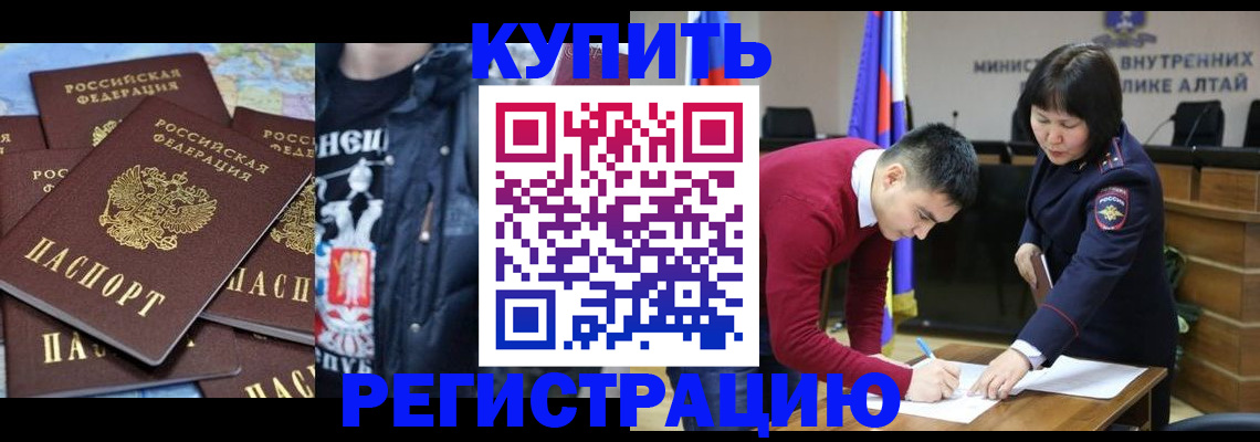 прописка штамп в Ленинградской области