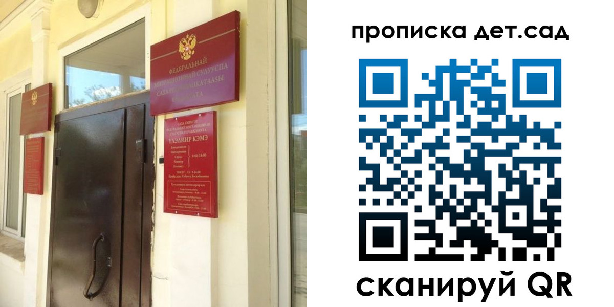 прописка гарантия в Ленинградской области
