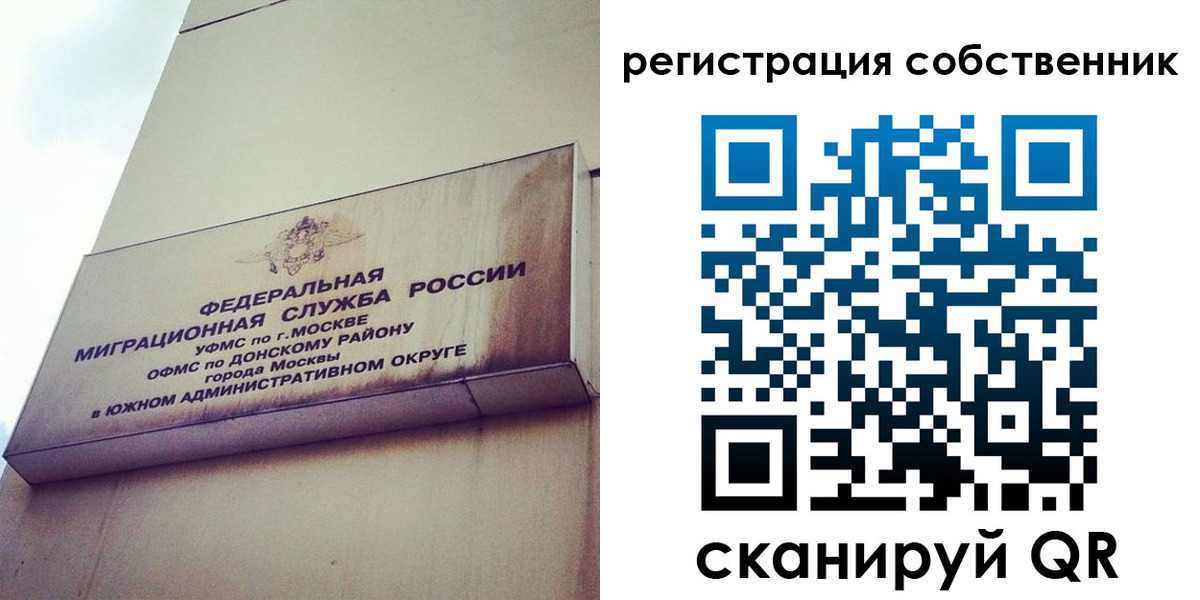 временная прописка в Ленинградской области