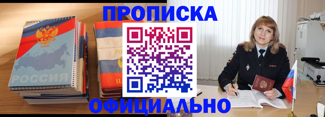 прописка паспорт в Ленинградской области
