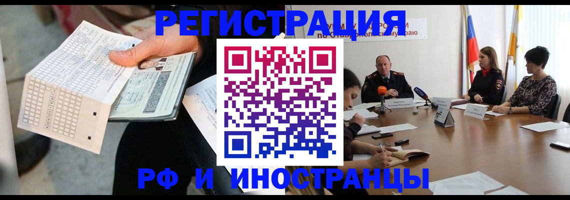 прописка для школы в Ленинградской области