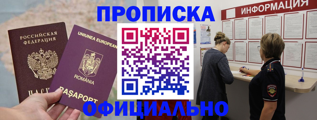 временная регистрация гарантия в Ленинградской области