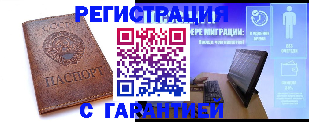 временная регистрация в квартире в Ленинградской области