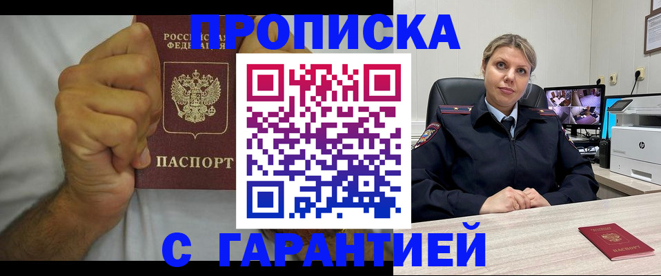прописка ребенка в Ленинградской области