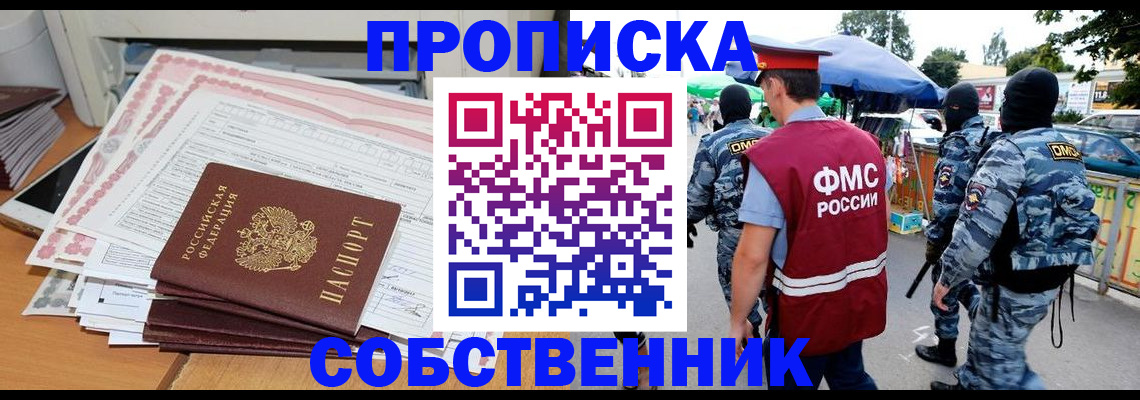 пропишу в квартире в Ленинградской области