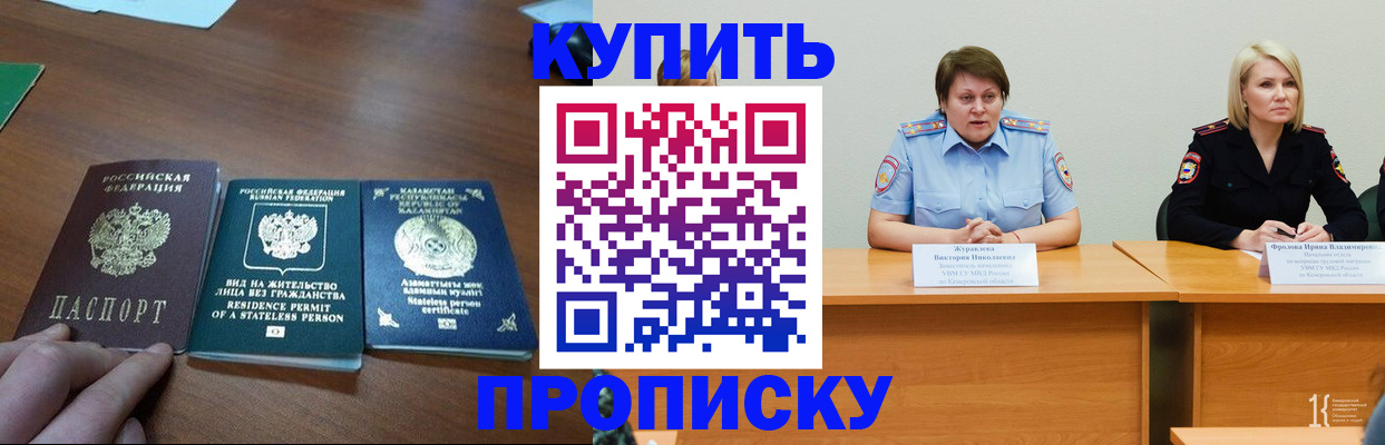 временная регистрация законно в Ленинградской области