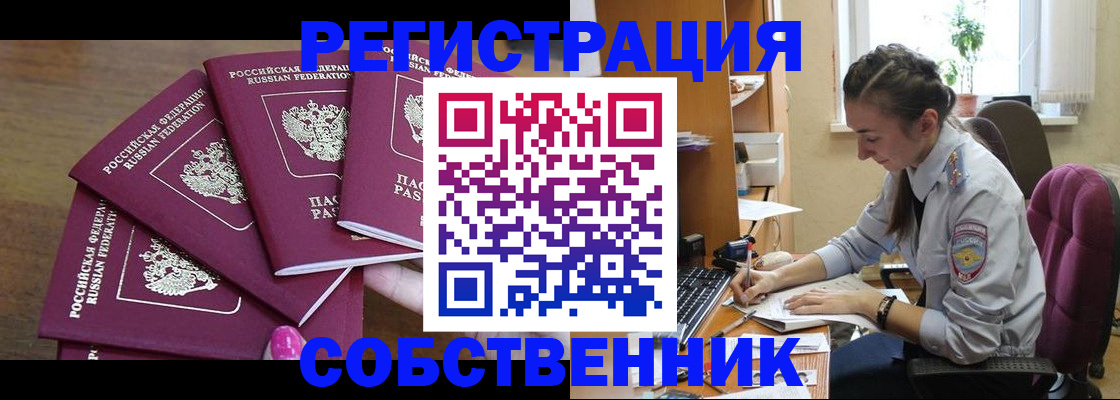 временная регистрация поиск в Ленинградской области